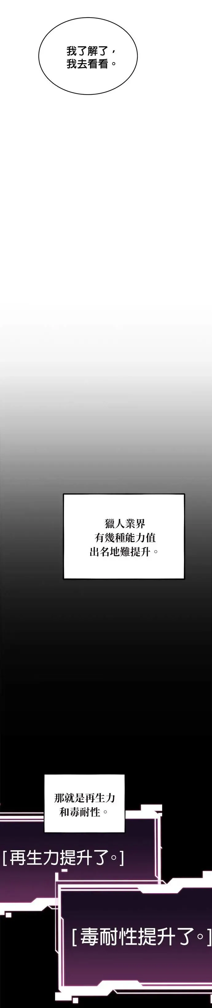 第63话 名演员 第23页