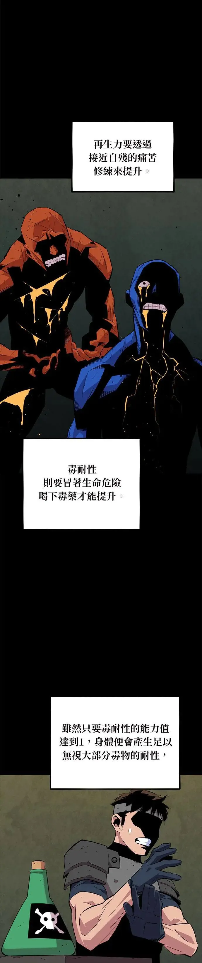 第63话 名演员 第24页