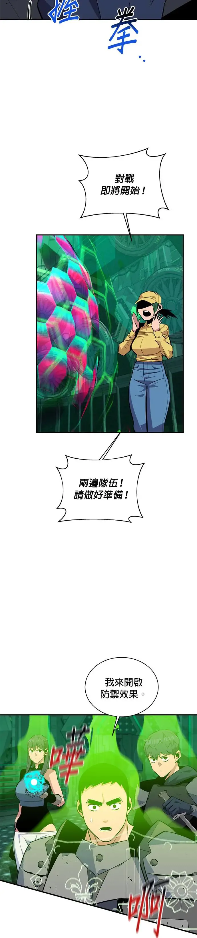 第63话 名演员 第27页