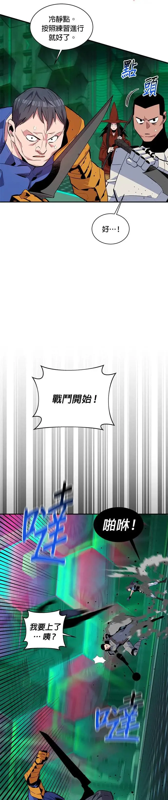 第63话 名演员 第28页