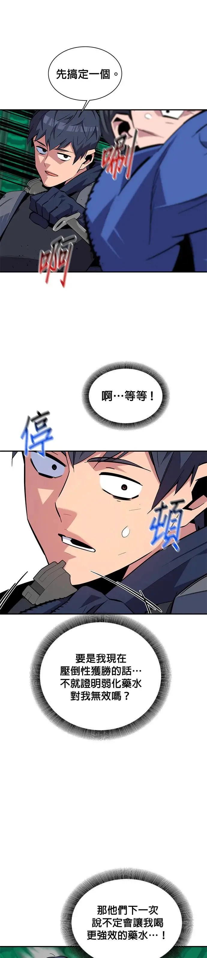 第63话 名演员 第31页