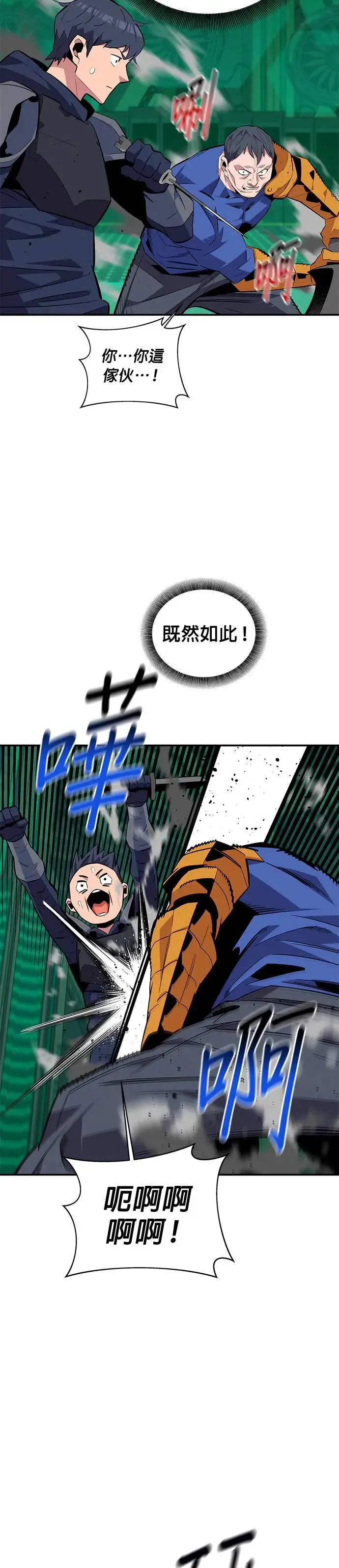 第63话 名演员 第32页