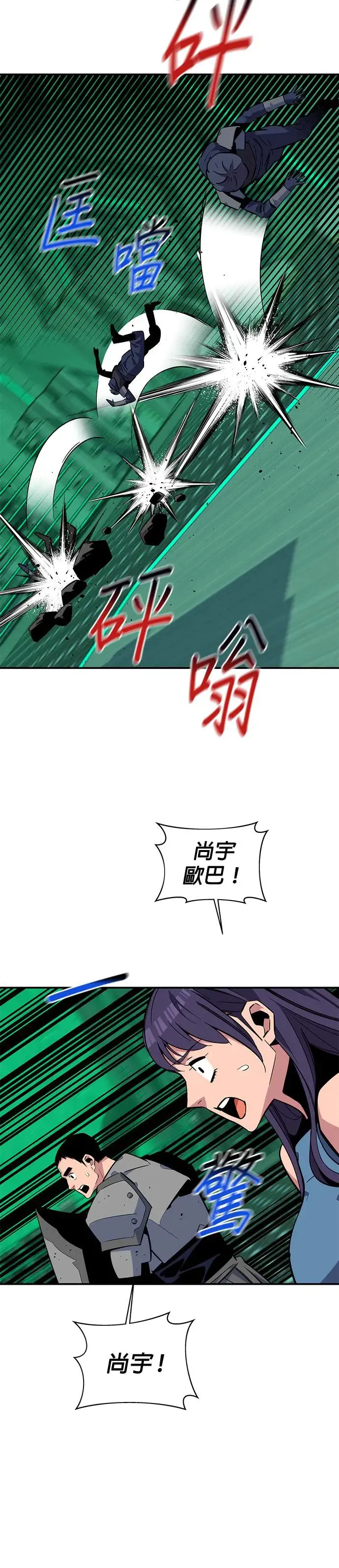 第63话 名演员 第33页