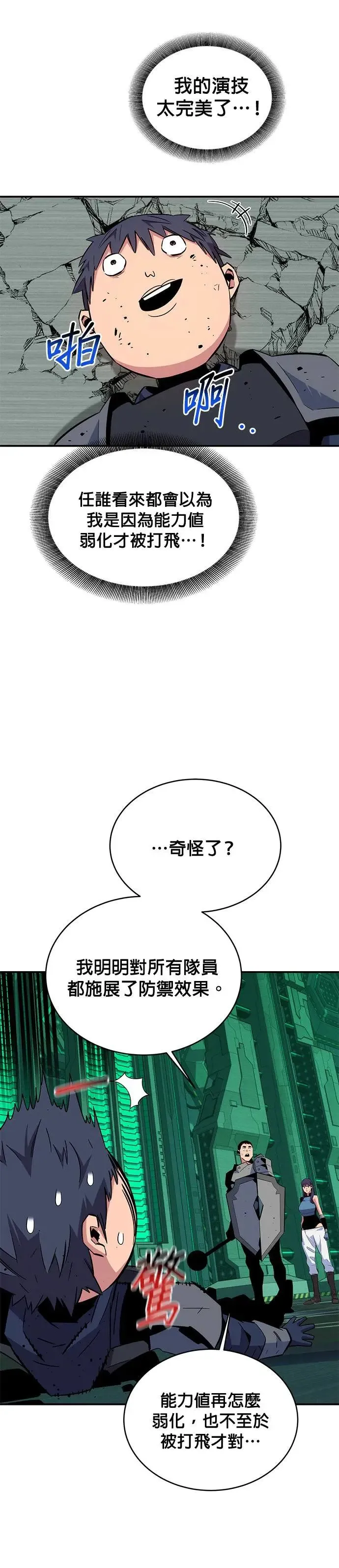 第63话 名演员 第34页
