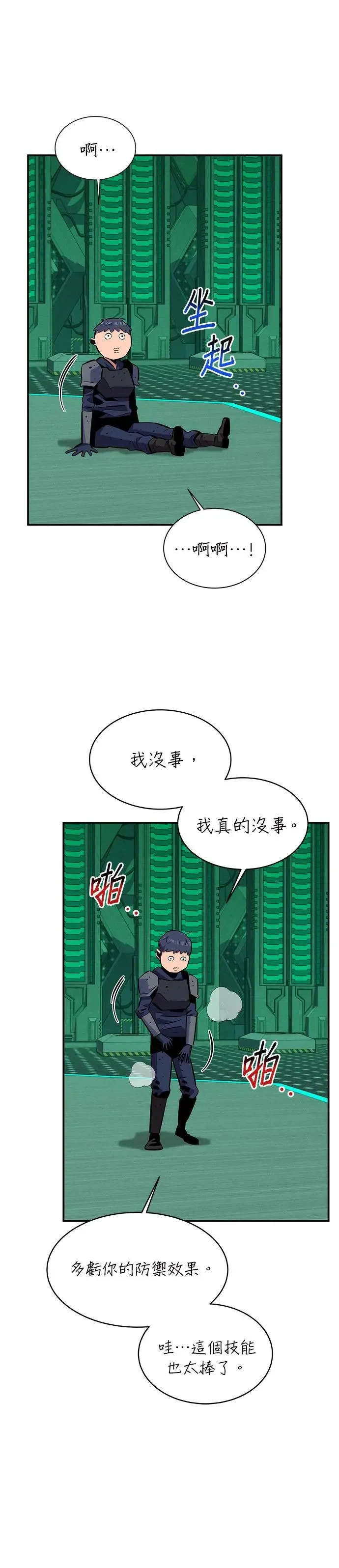 第63话 名演员 第35页