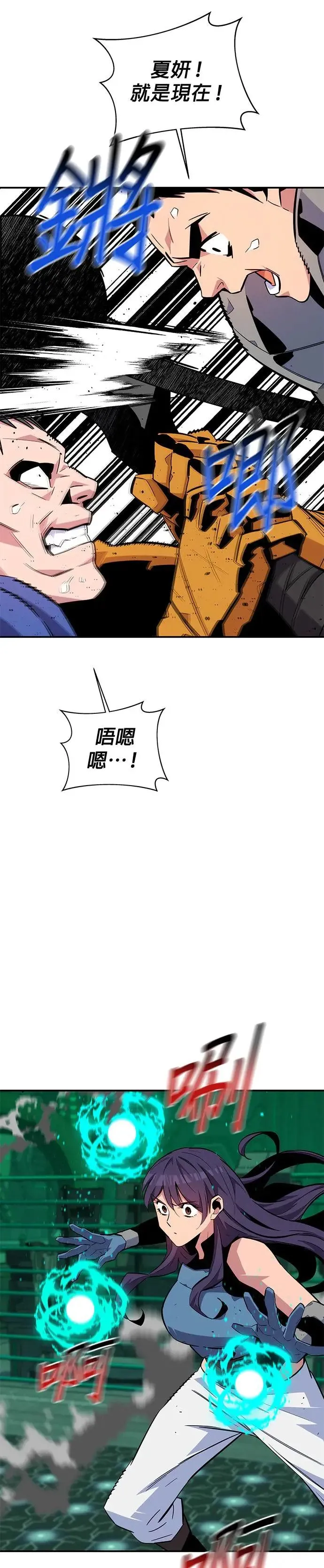 第63话 名演员 第37页