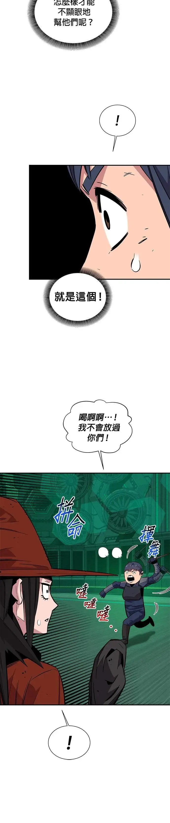 第63话 名演员 第40页