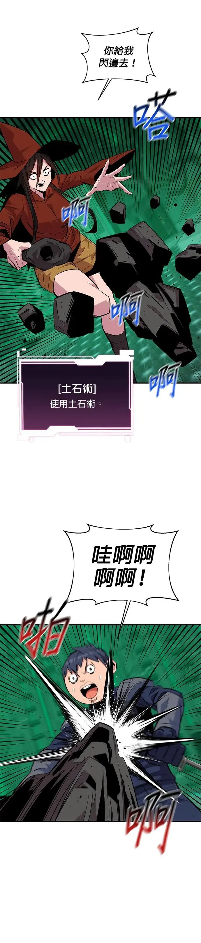 第63话 名演员 第41页
