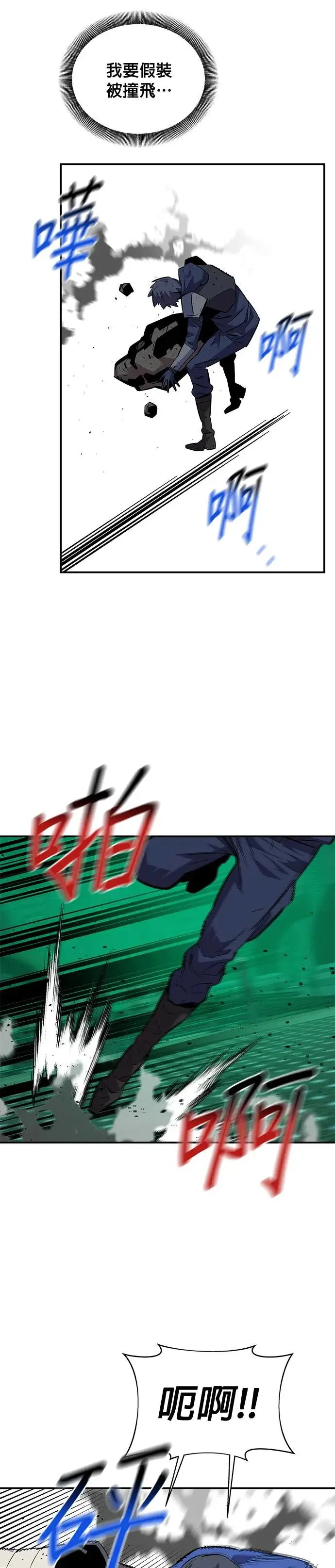 第63话 名演员 第42页