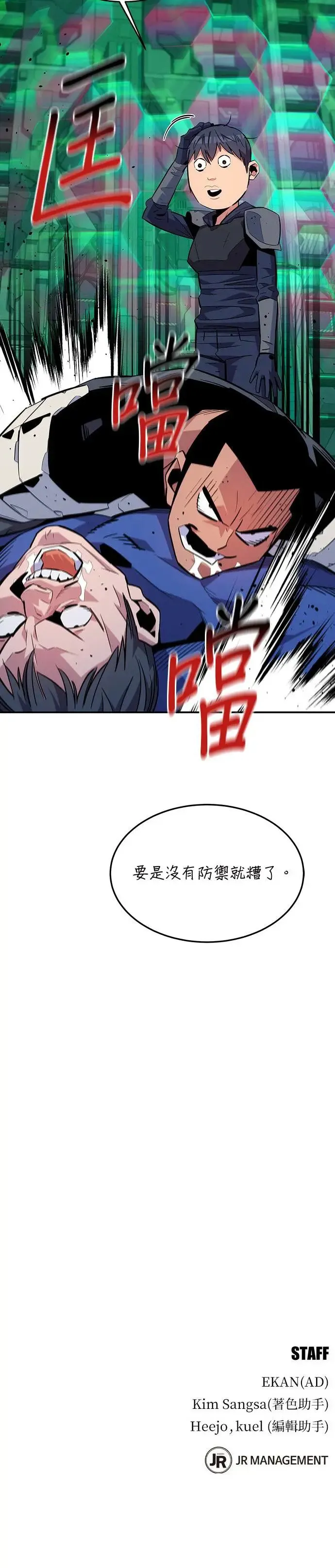 第63话 名演员 第44页