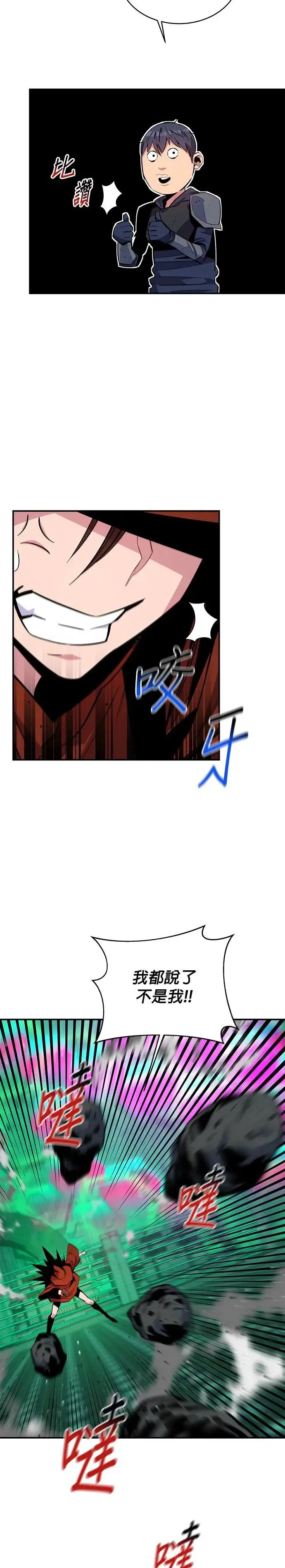 第63话 名演员 第46页