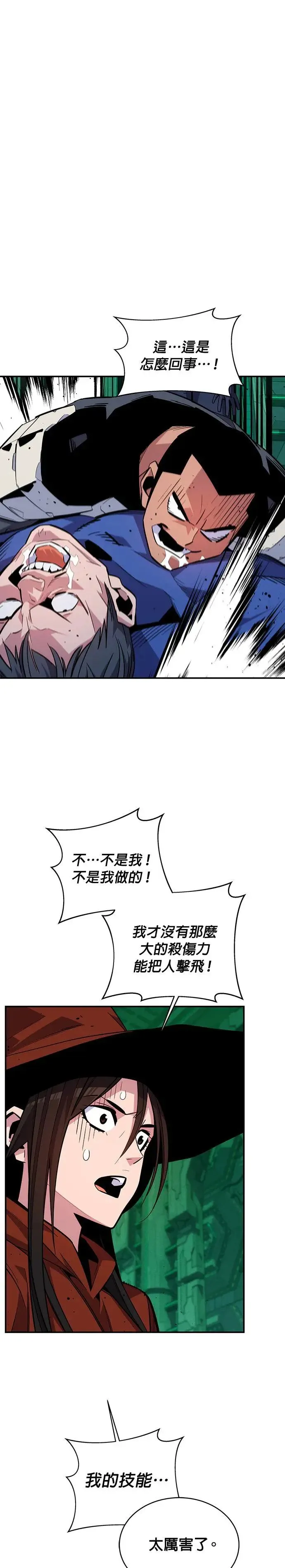 第64话 一语成谶 第1页