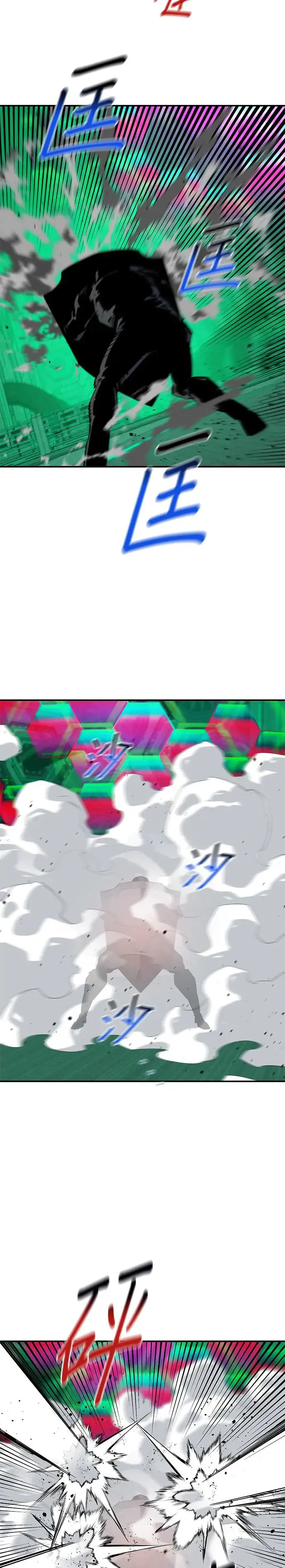 第64话 一语成谶 第3页