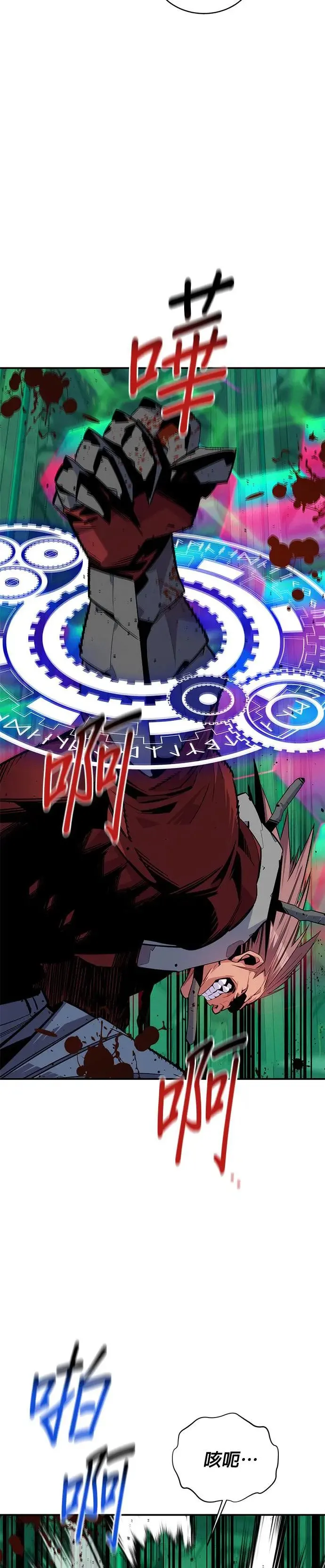 第64话 一语成谶 第7页