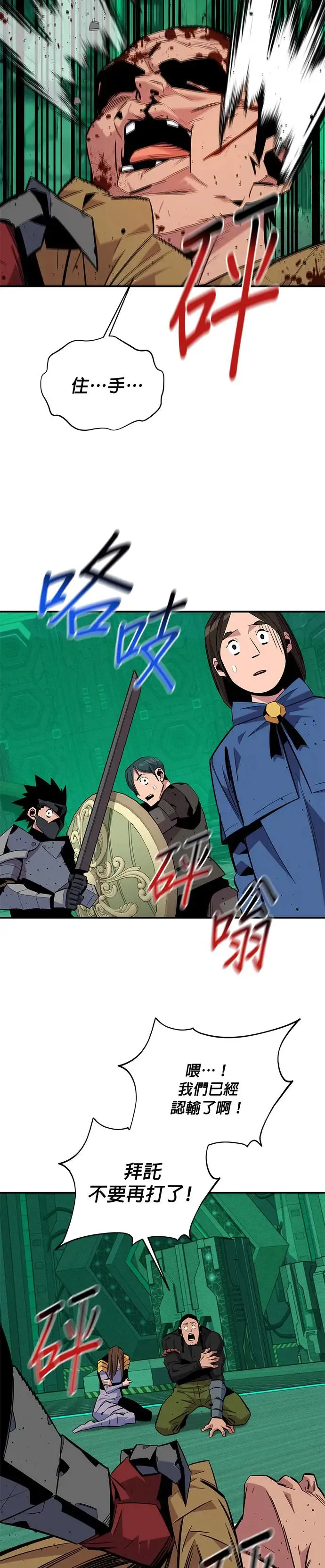 第64话 一语成谶 第8页