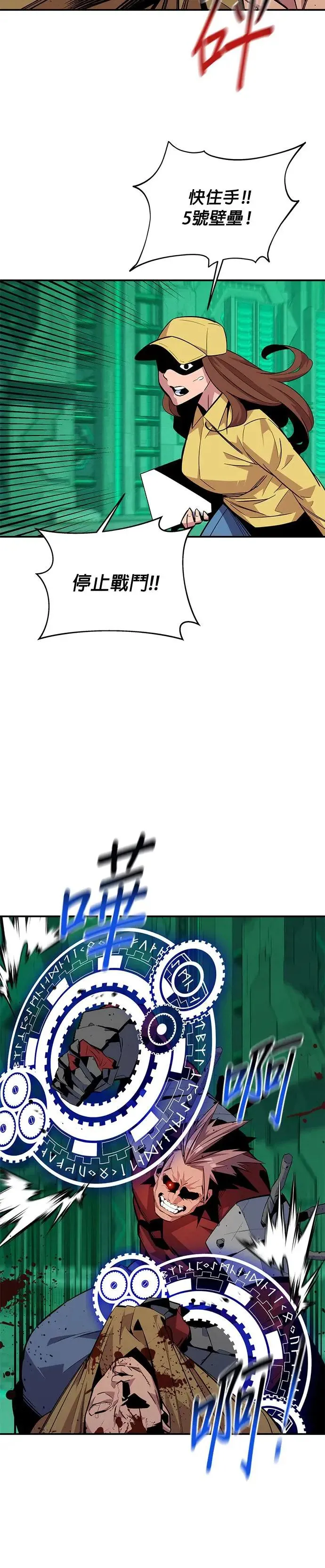 第64话 一语成谶 第9页