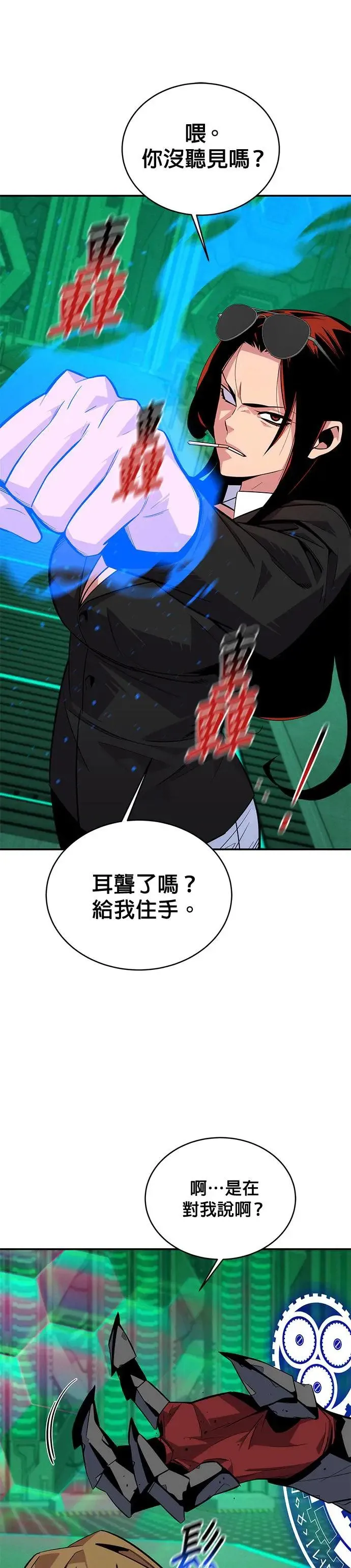 第64话 一语成谶 第10页