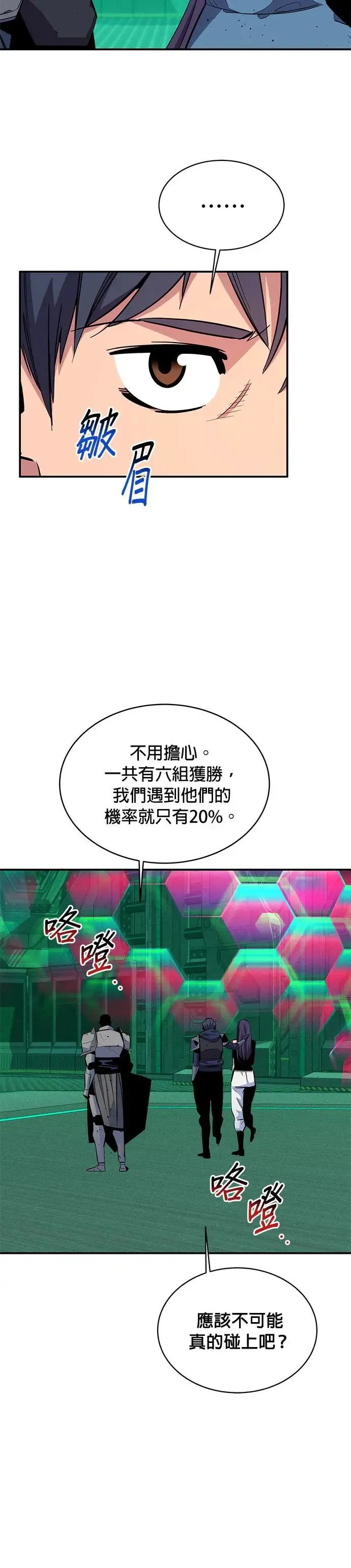 第64话 一语成谶 第14页
