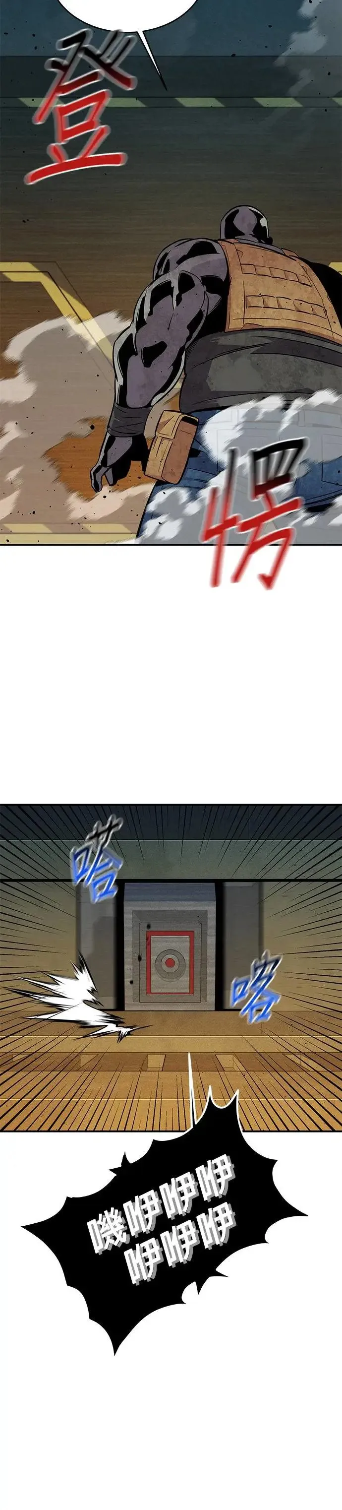 第64话 一语成谶 第24页