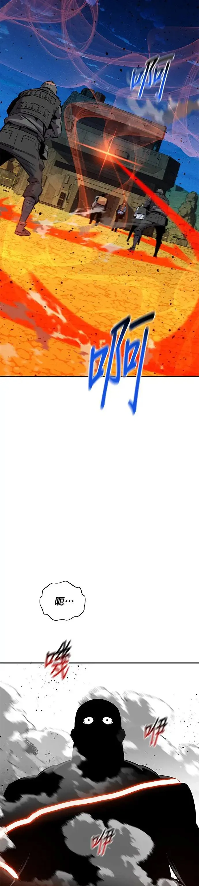 第64话 一语成谶 第26页