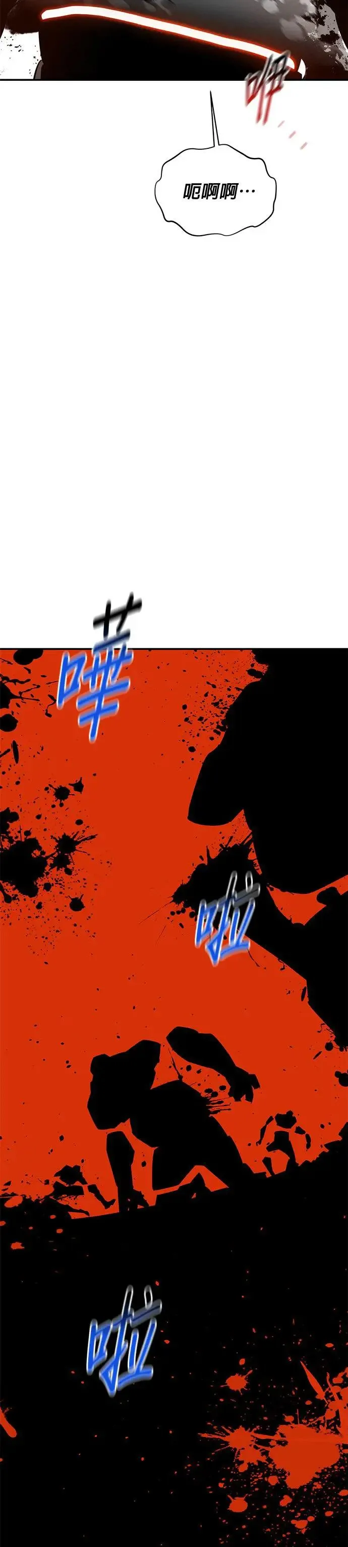 第64话 一语成谶 第27页