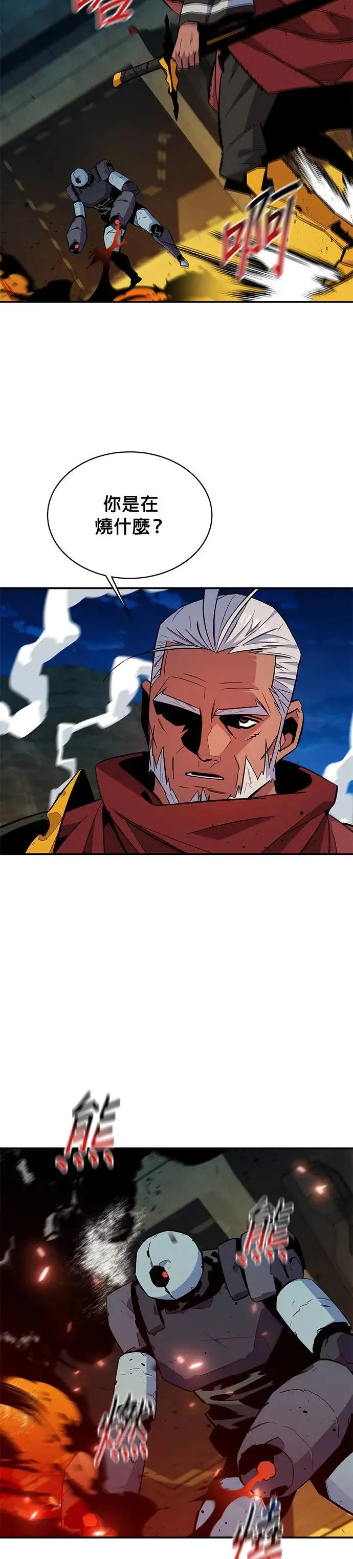 第64话 一语成谶 第32页