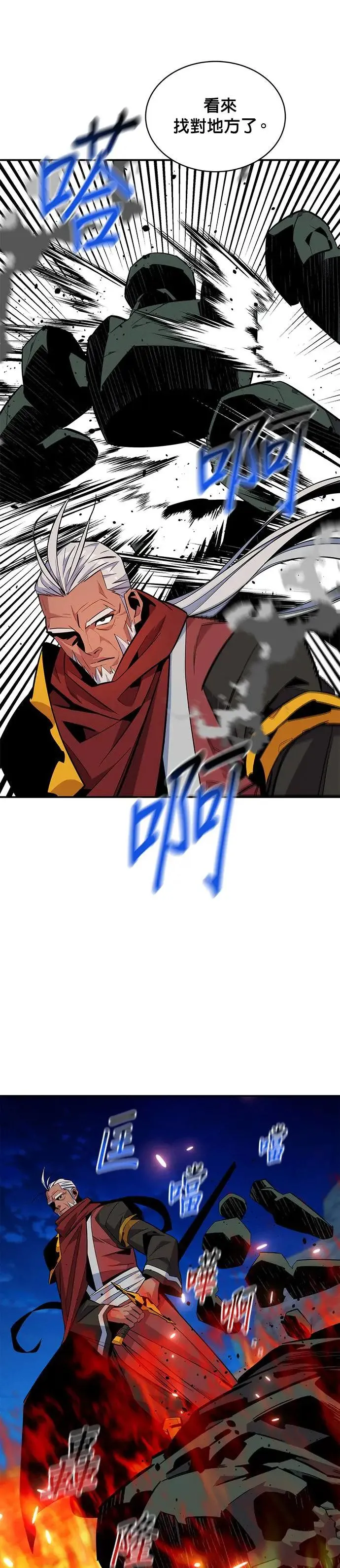 第64话 一语成谶 第35页