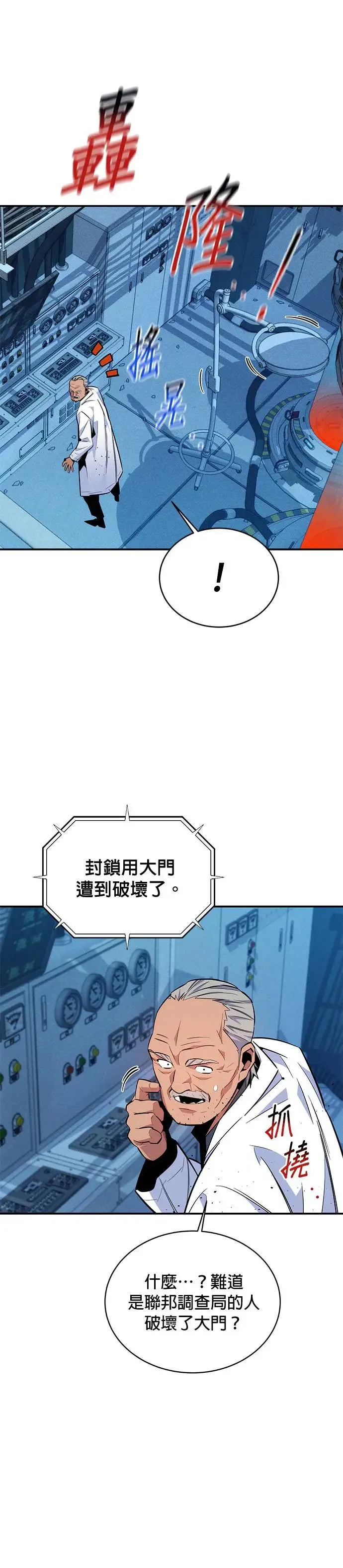 第64话 一语成谶 第40页