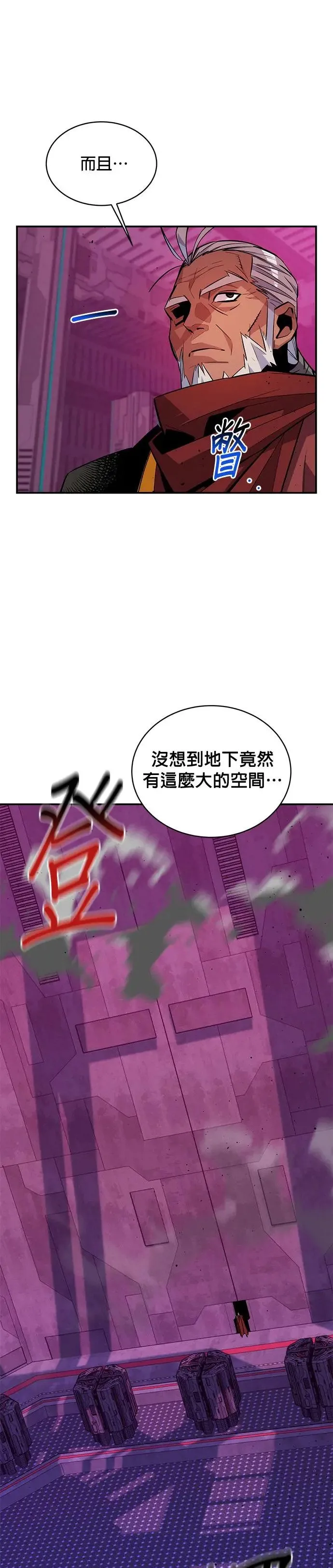 第65话 对战(1) 第2页
