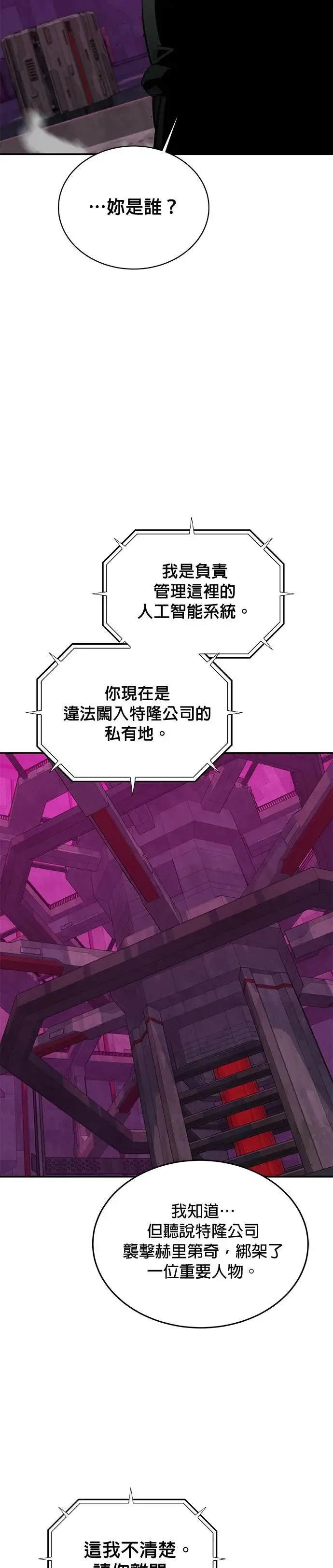 第65话 对战(1) 第4页