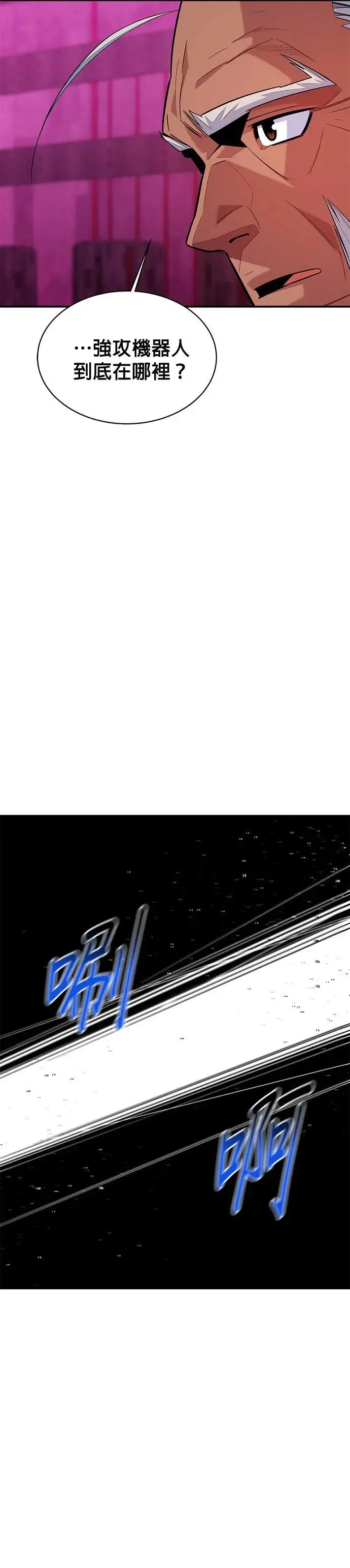 第65话 对战(1) 第7页