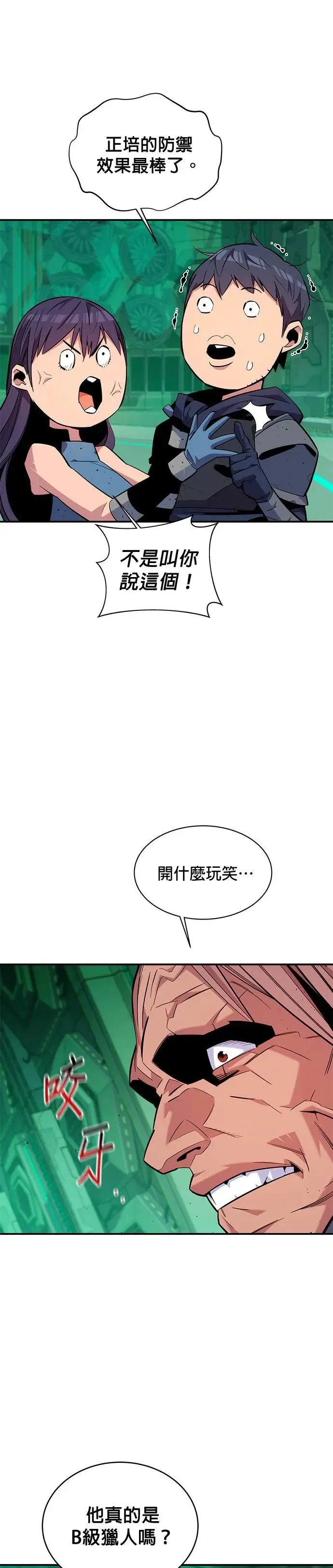 第65话 对战(1) 第12页