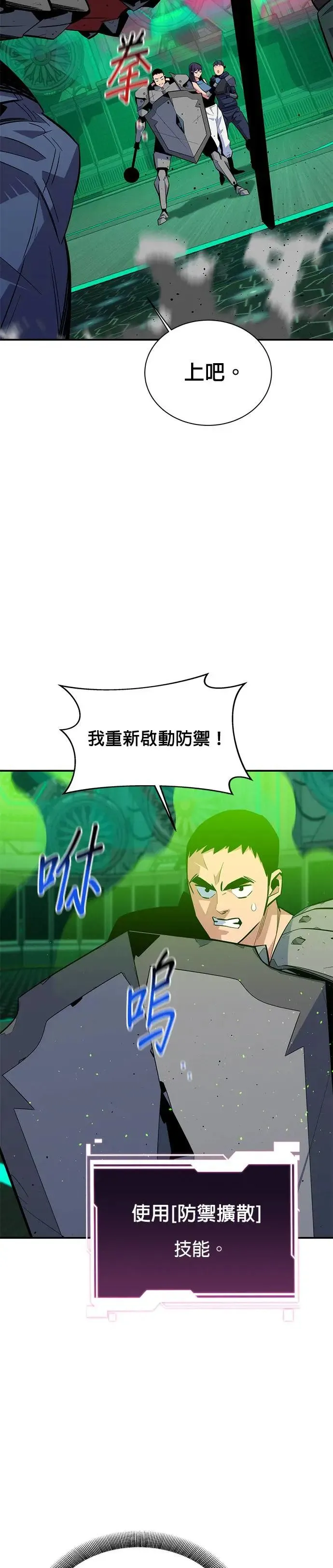 第65话 对战(1) 第14页