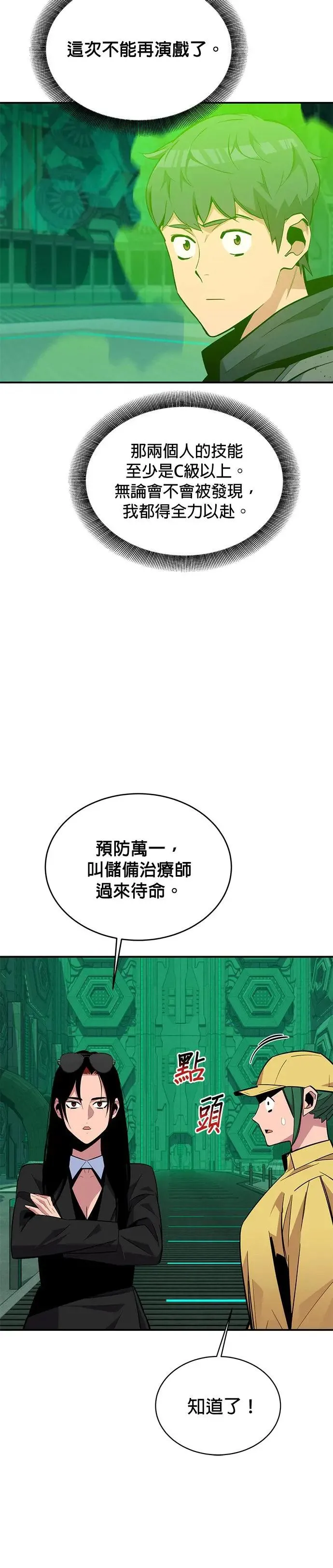 第65话 对战(1) 第15页