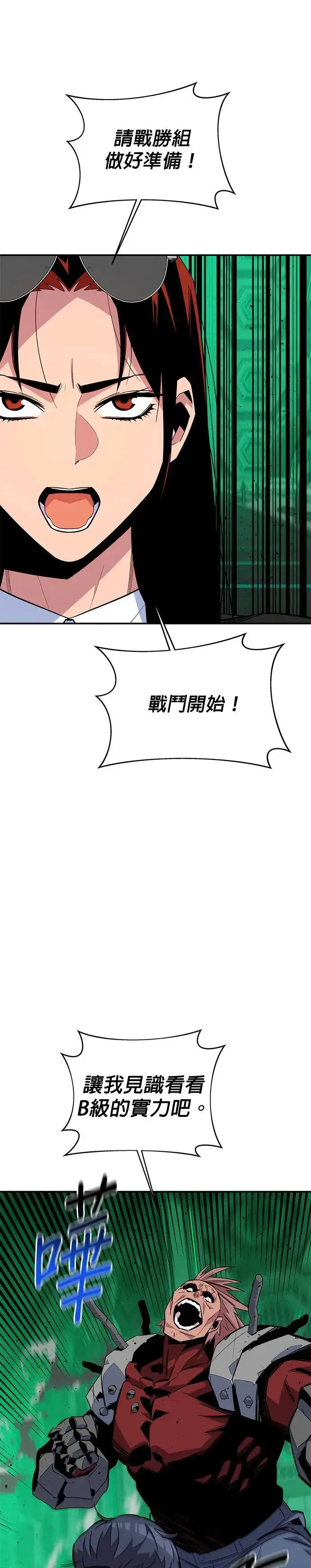 第65话 对战(1) 第16页