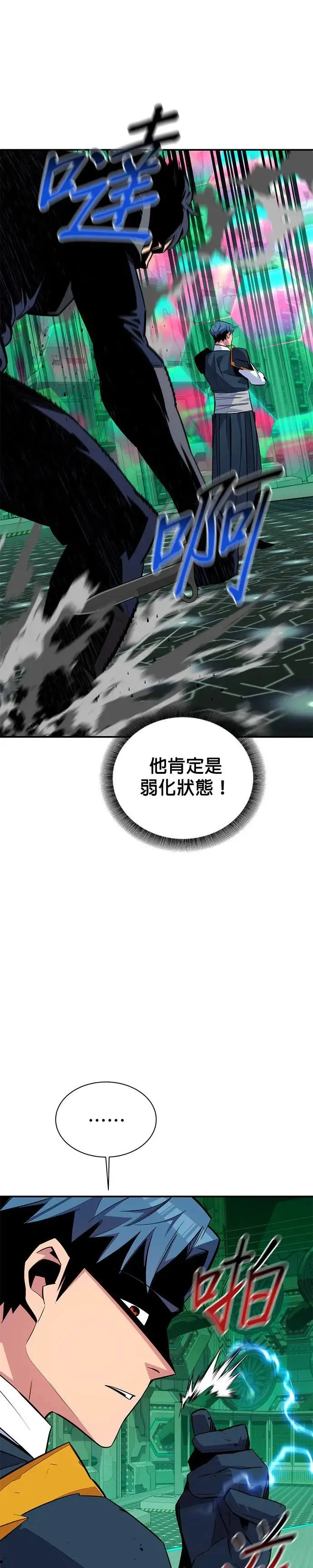 第65话 对战(1) 第21页