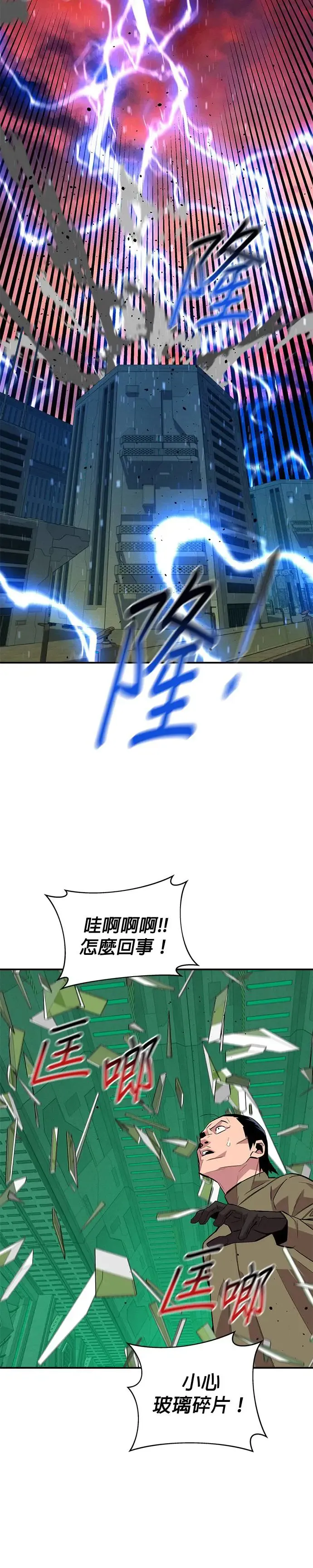 第65话 对战(1) 第23页