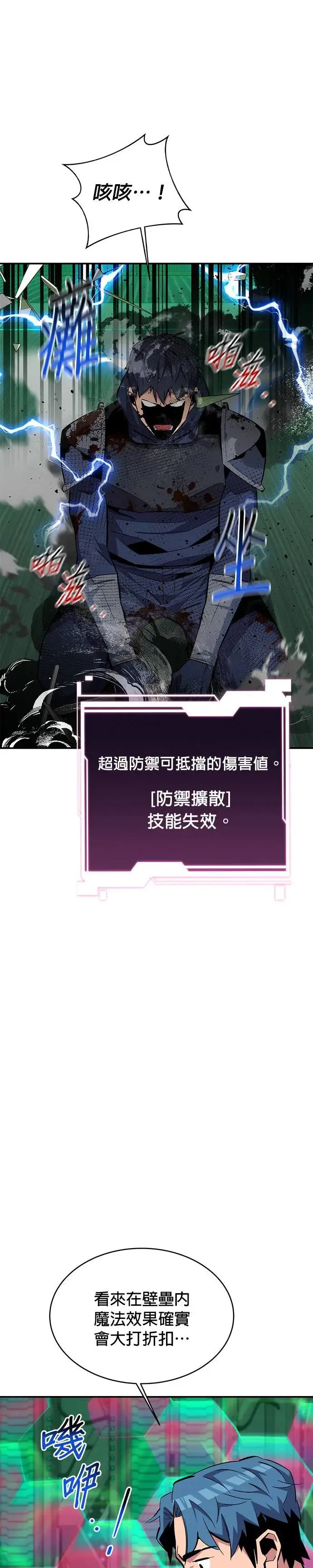 第65话 对战(1) 第24页
