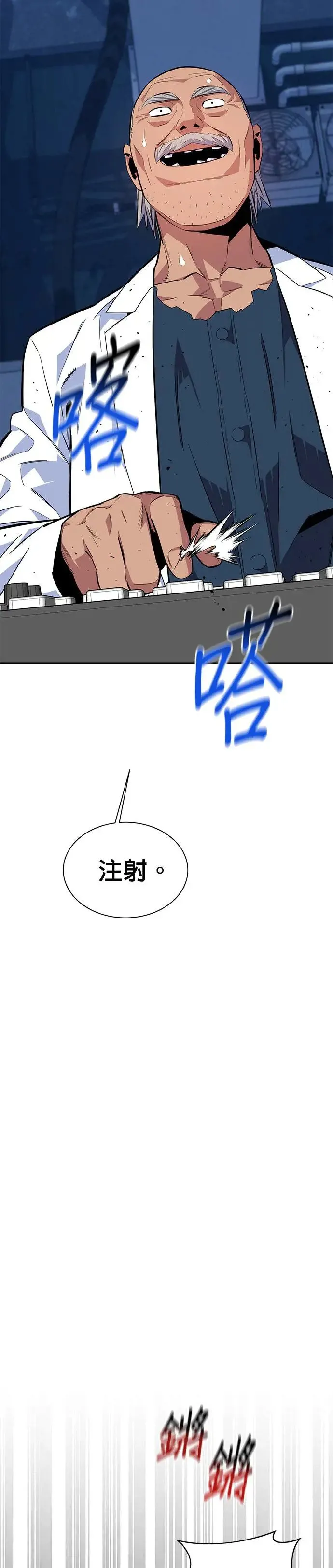 第65话 对战(1) 第29页