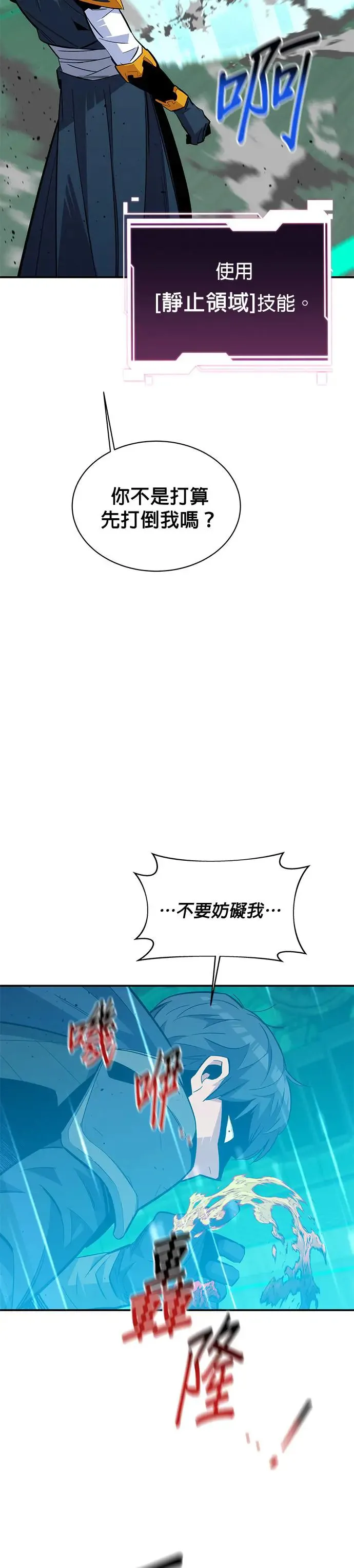 第65话 对战(1) 第33页