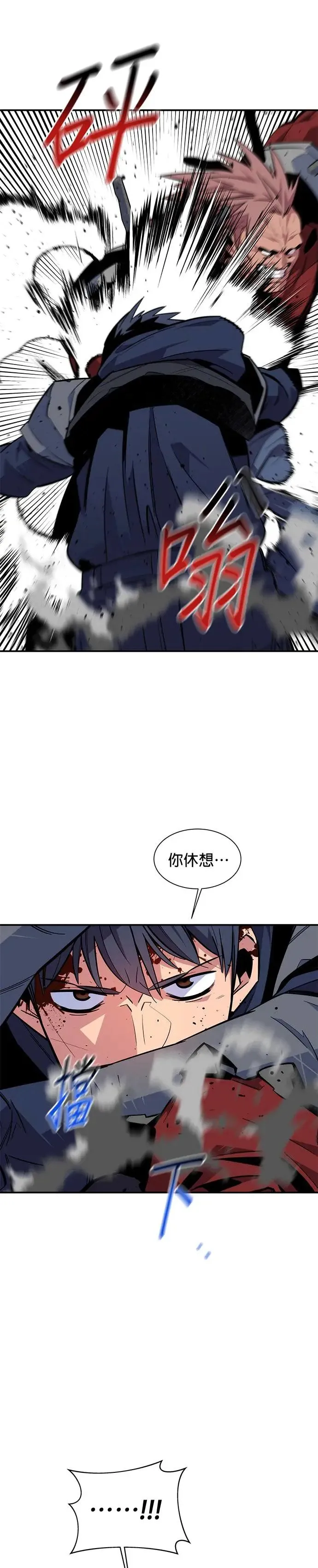 第65话 对战(1) 第39页