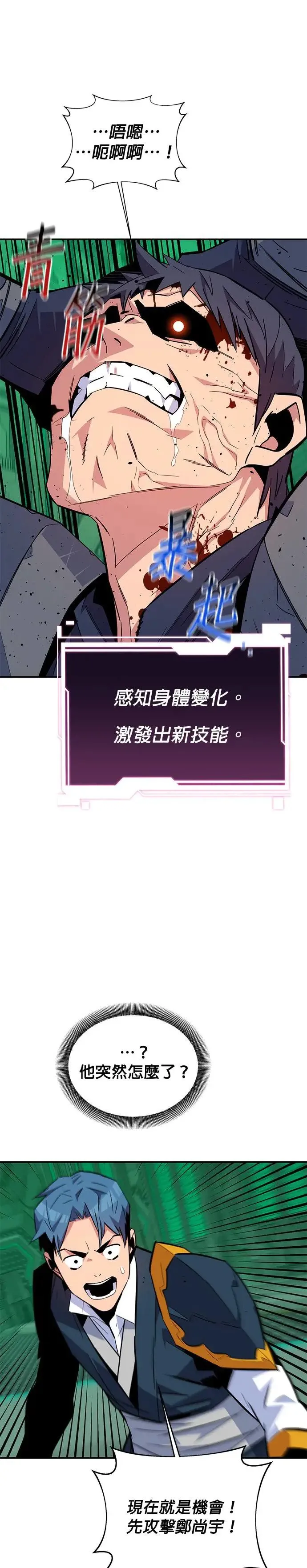 第65话 对战(1) 第41页