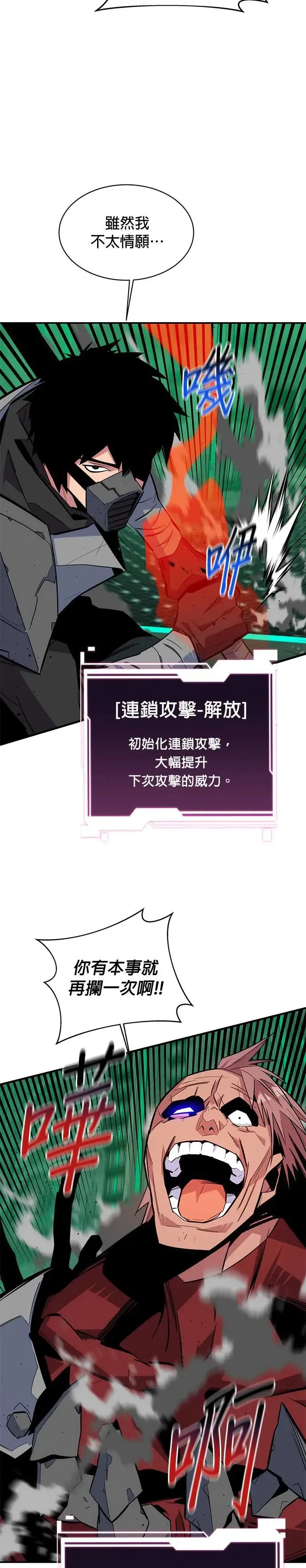 第65话 对战(1) 第42页