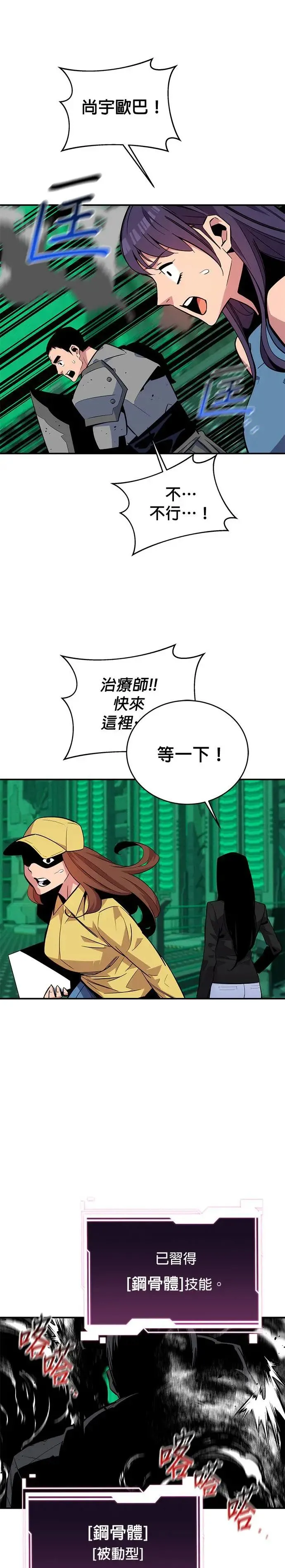 第66话 对战(2) 第3页