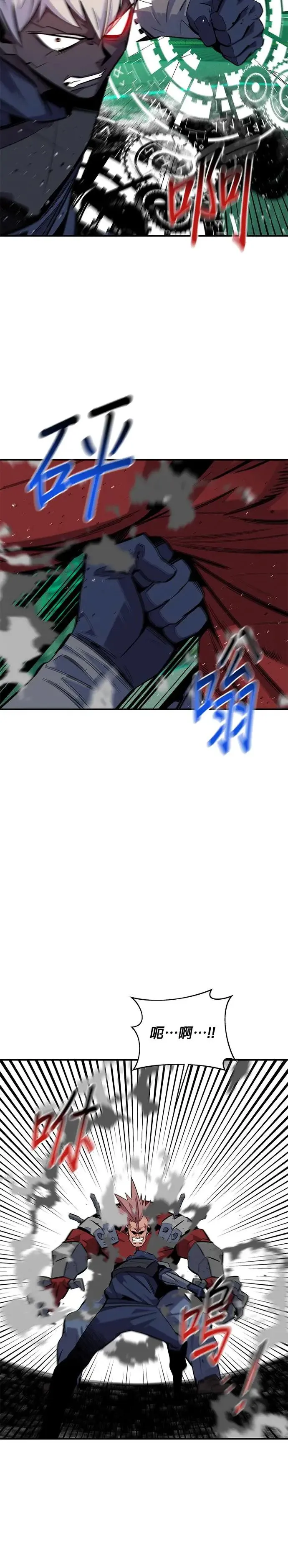 第66话 对战(2) 第8页