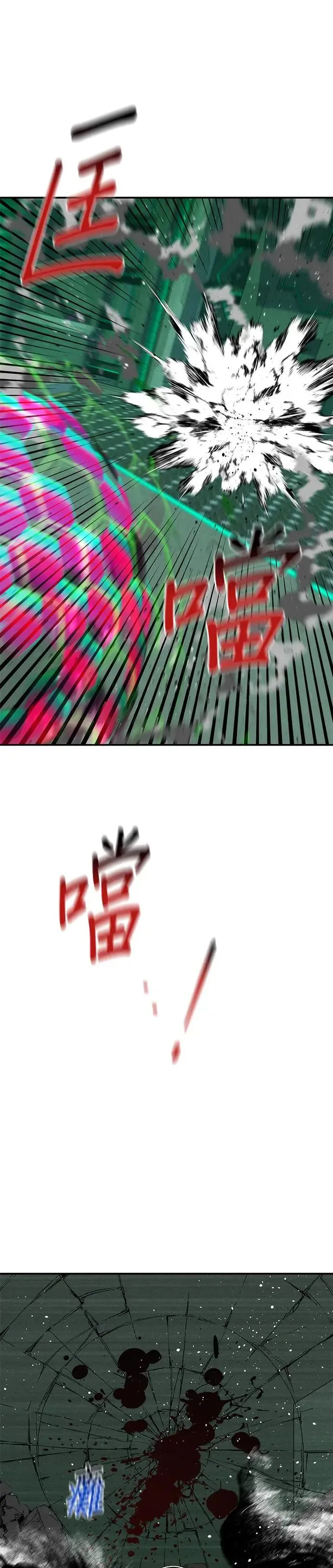 第66话 对战(2) 第9页