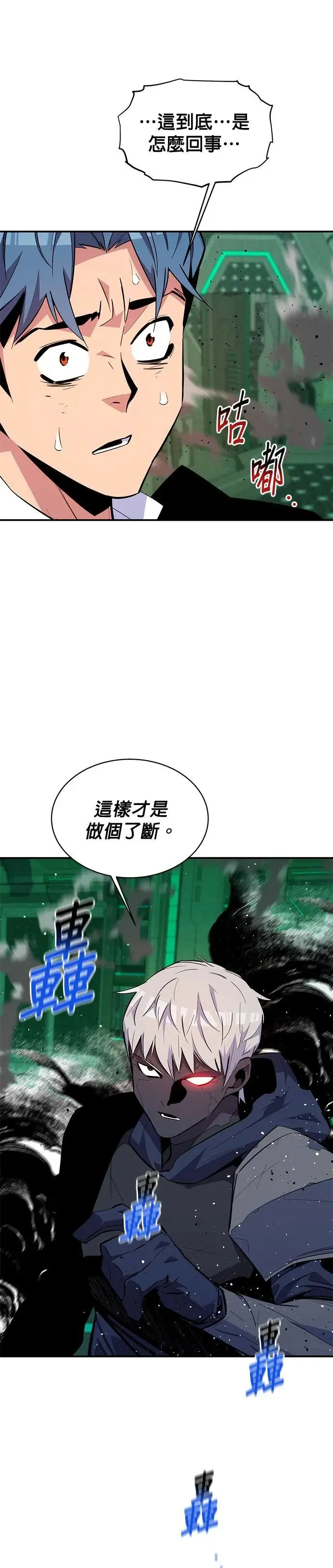 第66话 对战(2) 第11页