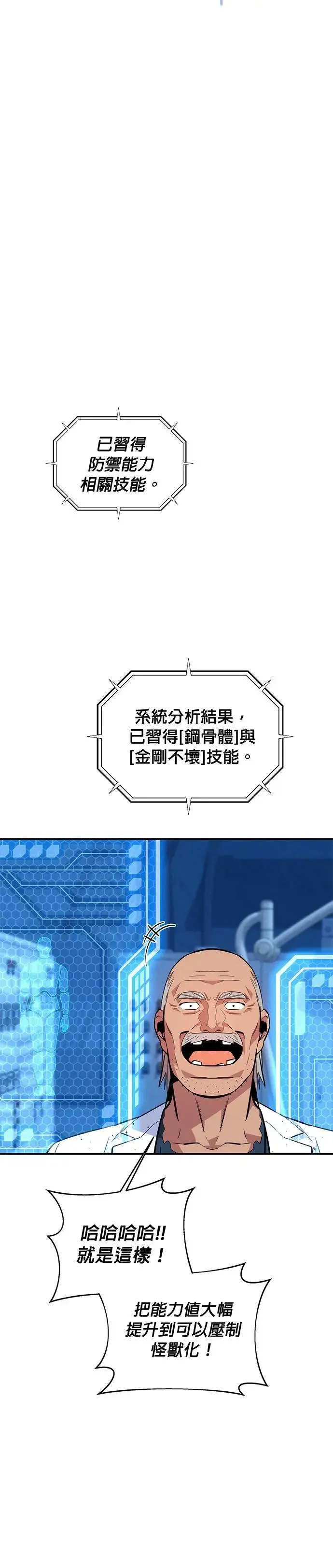 第66话 对战(2) 第12页