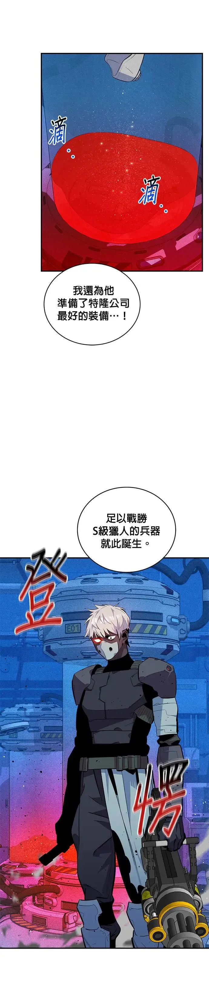 第66话 对战(2) 第13页