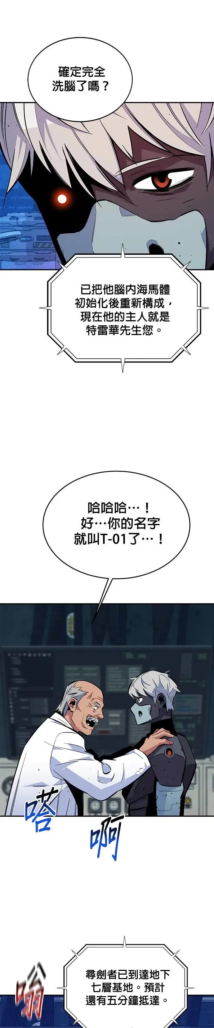 第66话 对战(2) 第14页